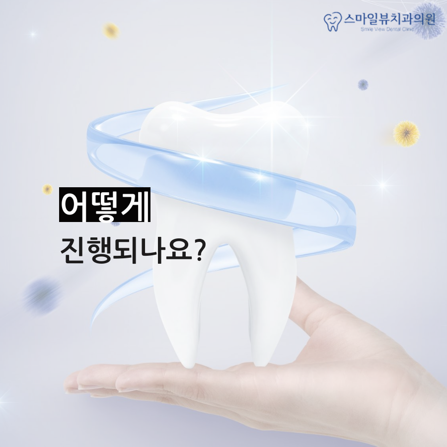 신논현역설측교정치과 건강한 잇몸과 치아 관련 이미지 3
