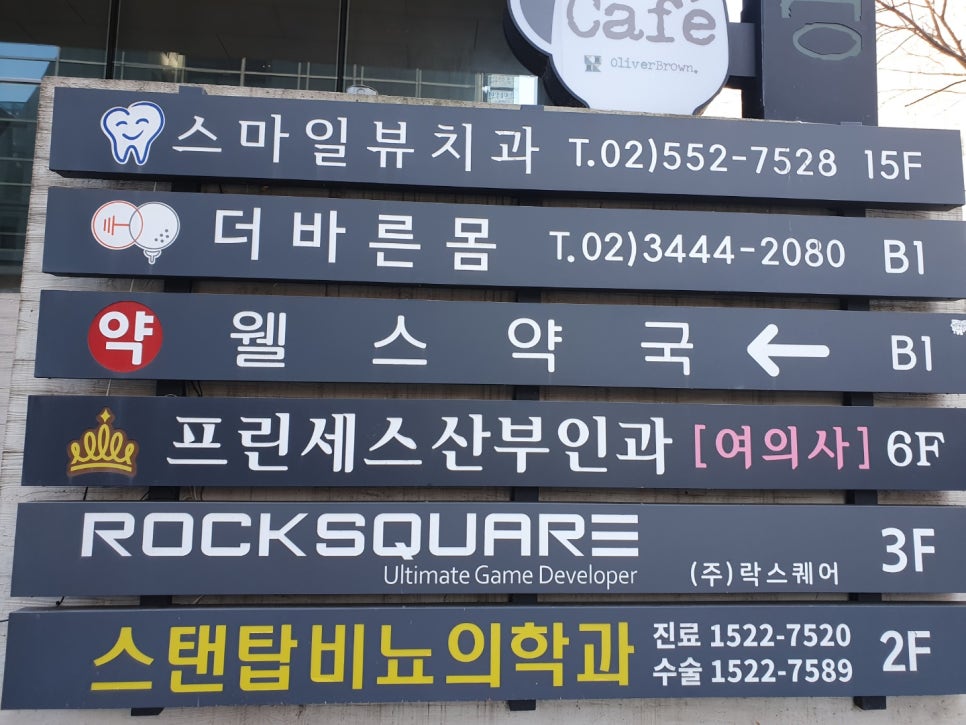 신논현역 치과 앞니 부분 티끌교정 관련 이미지 6