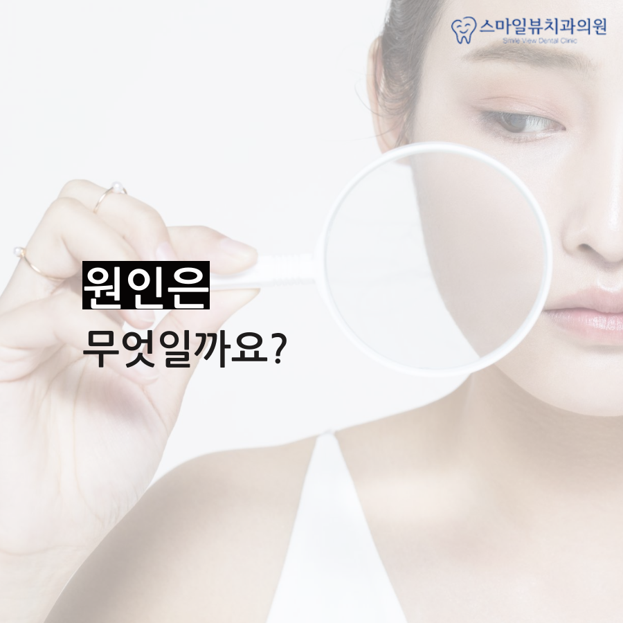 역삼치과안면비대칭 통증이 발생되기 전에 관련 이미지 2