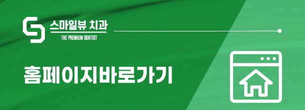 치실효과 올바른 방법으로 사용해야 관련 이미지 10