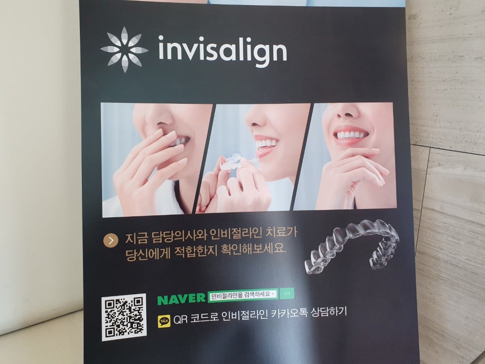 신논현역 벌어진 앞니 교정방법 관련 이미지 9