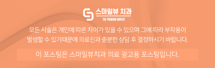 논현역치과 라미네이트 신중히 선택해야 하는 이유는? 관련 이미지 10
