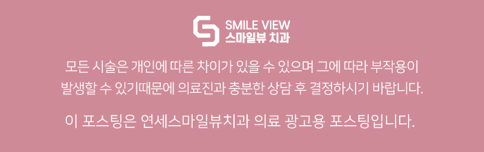 Which Is Right for Me: Nonhyeon-dong Teeth Straightening or Laminates? image 8