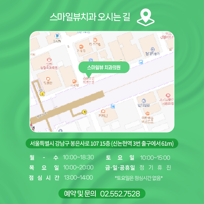 서초동치과 여기만 딱! 부분교정하고 싶어요. 관련 이미지 8