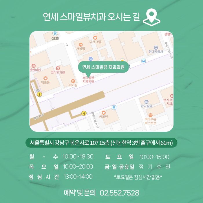 서울교정치과추천 필요한 부분만 선택하여 관련 이미지 8