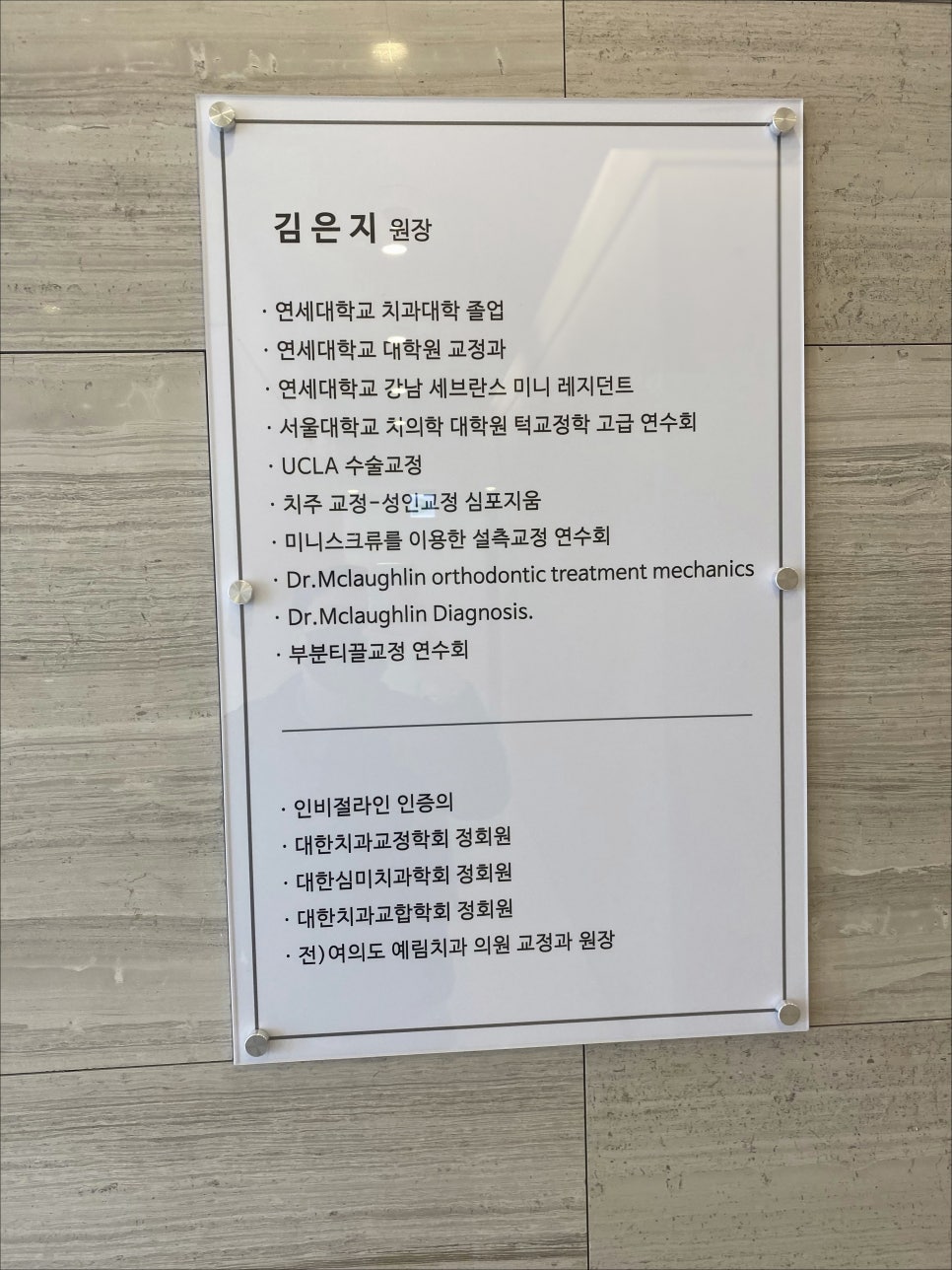 신논현치과치아교정 성인 주걱턱 치료 관련 이미지 7