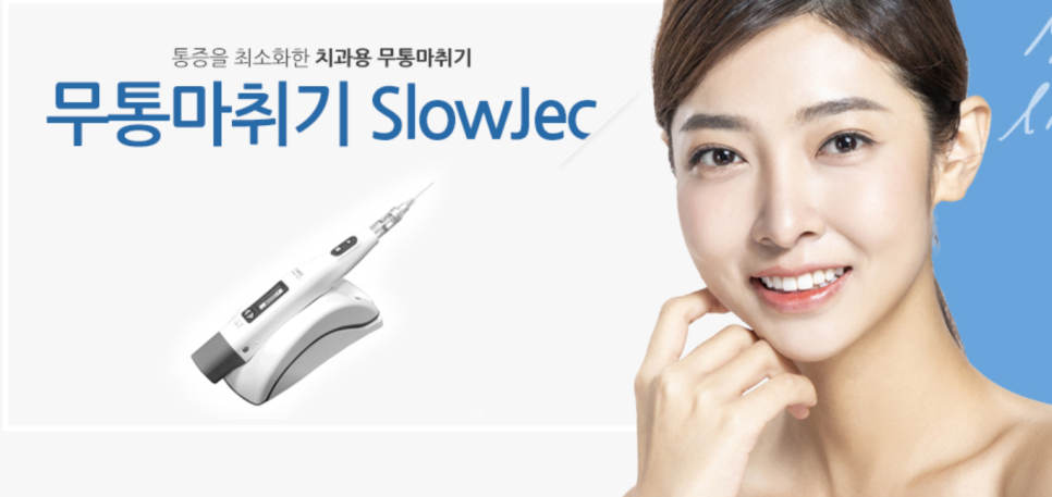 신논현역 치과 치통 원인과 치료방법 관련 이미지 1