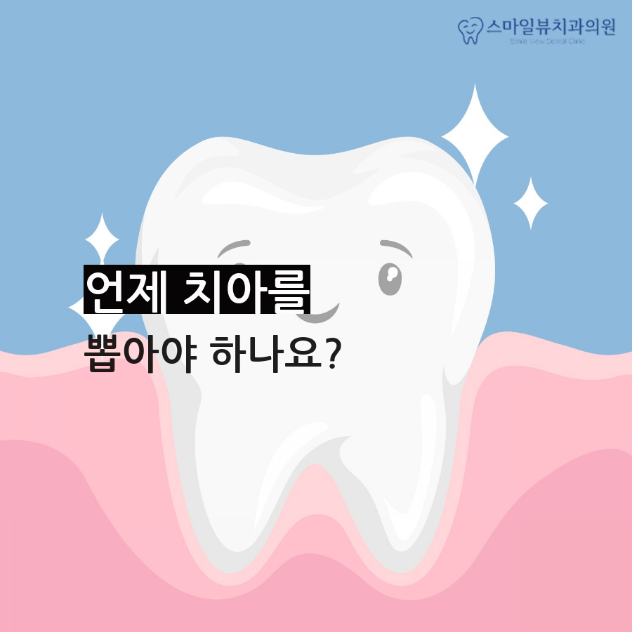 강남역비발치교정 신중한 선택이 필요 관련 이미지 2
