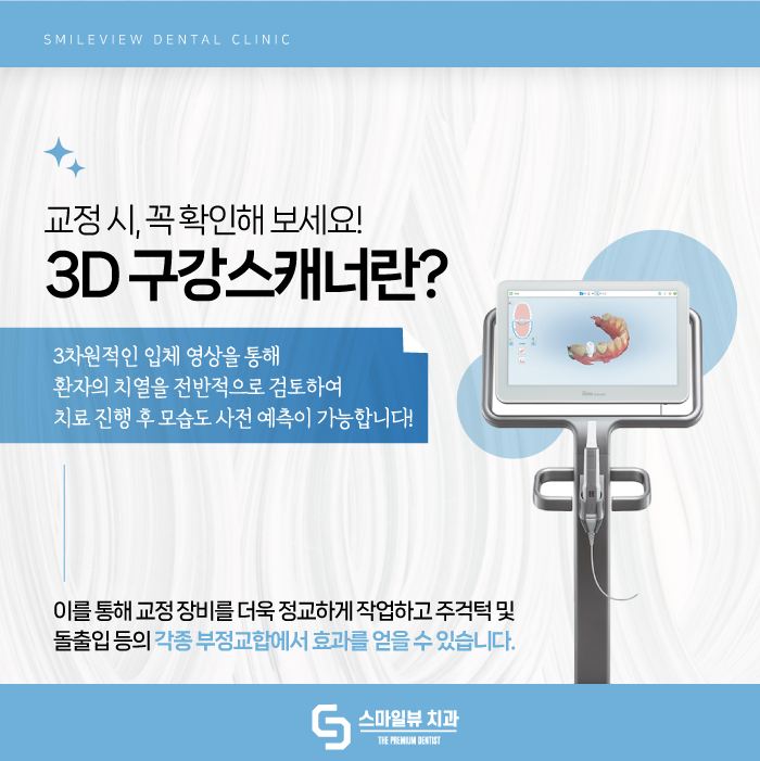 신논현치아교정 인비절라인으로 더 이상의 망설임은 그만 관련 이미지 5