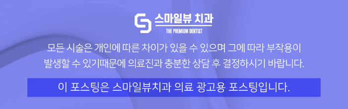 신논현역치과 인비절라인으로 투명하게 교정하고 싶다면 관련 이미지 10
