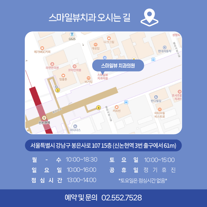 Nonhyeon-dong Orthodontics: Can Senior Generations Also Get Orthodontic Treatment? image 8