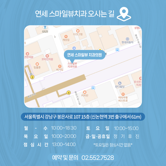 신논현치아교정 인비절라인으로 더 이상의 망설임은 그만 관련 이미지 8