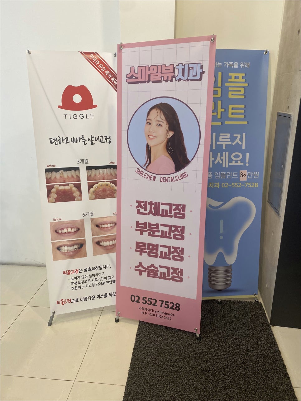 역삼동치아크라운 신경으로 가기 전에 관련 이미지 10