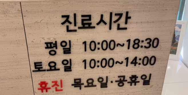강남 초역세권치과는 스마일뷰치과 입니다 관련 이미지 14