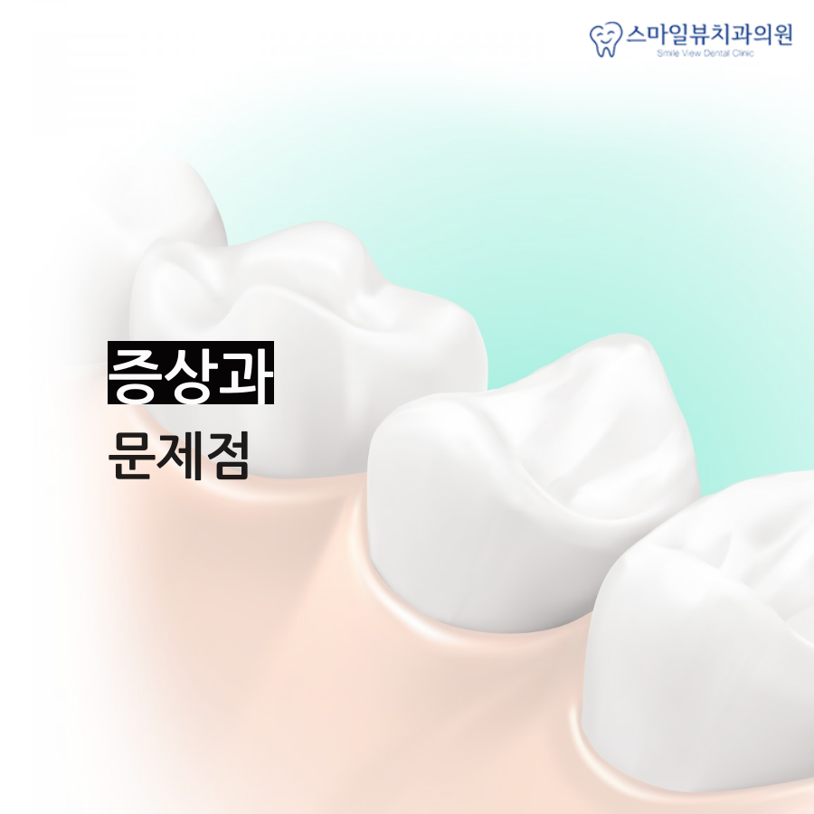 역삼치과스케일링 충치와 잇몸질환 예방법 관련 이미지 3