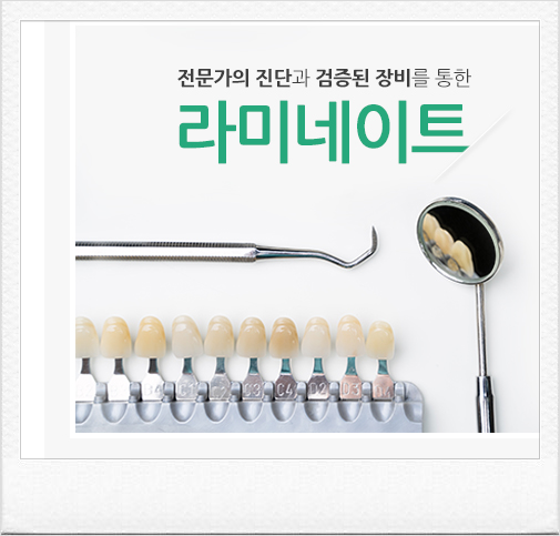 신논현역치과에서 라미네이트로 미소를 찾아보자 관련 이미지 5