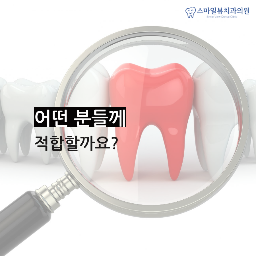 역삼동치과치아 어긋난 골격을 제자리로! 관련 이미지 4