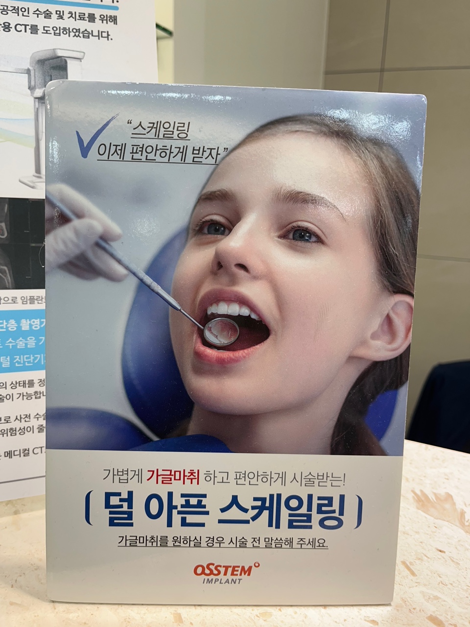 신논현역치과임플란트식립후치아관리 관련 이미지 7