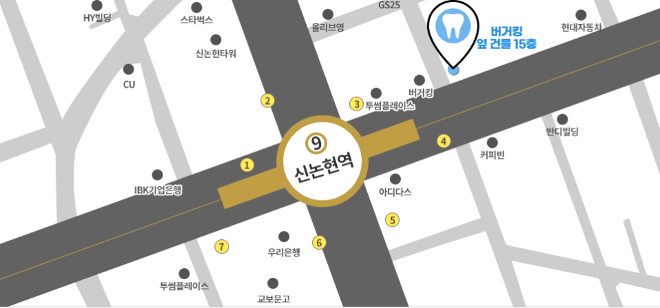 신논현역에서 1분거리 스마일뷰 치과 관련 이미지 8