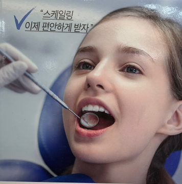 신논현역에서 1분거리 스마일뷰 치과 관련 이미지 3