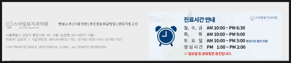 신논현역 근처 치아교정 잘하는 치과 관련 이미지 10