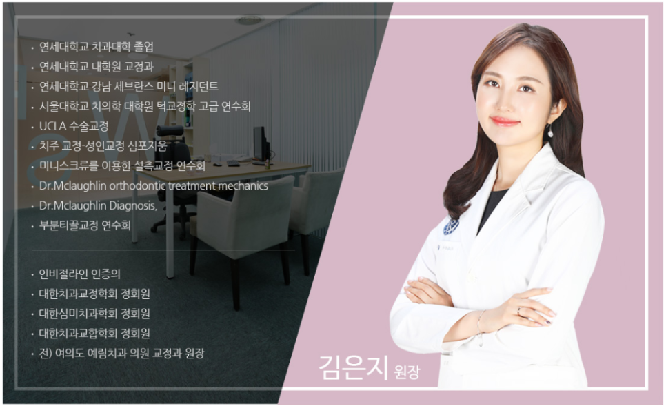 신논현역치과 스마일뷰치과를 소개합니다 관련 이미지 1