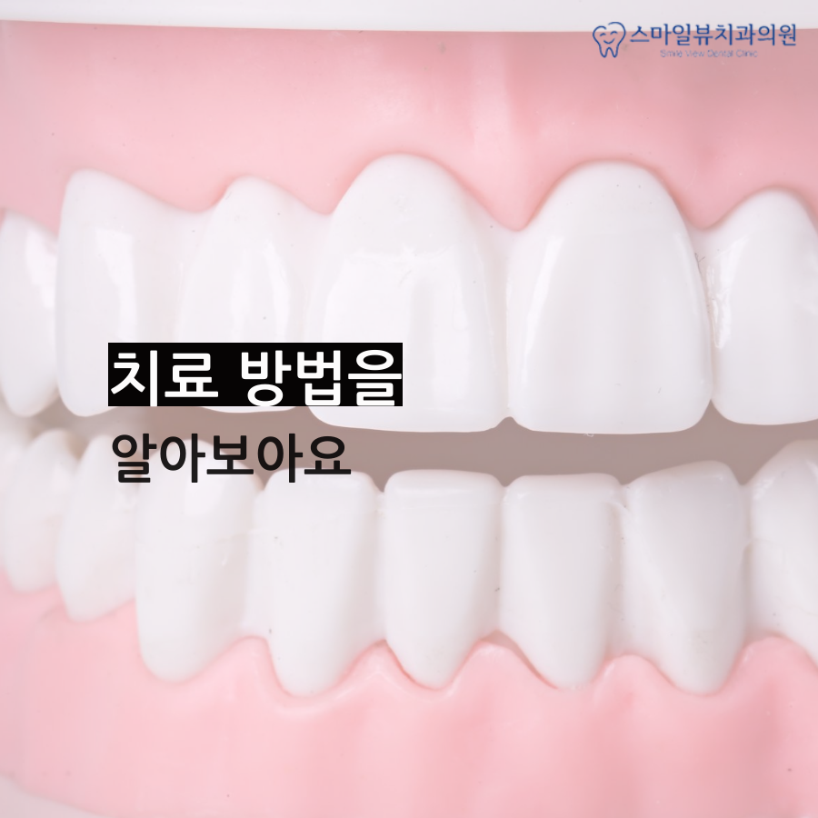 강남치과교정잘하는곳 자신있는 미소 관련 이미지 3