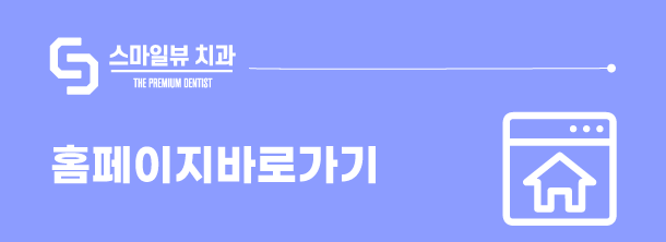 논현역치과 교정은 지금부터 관련 이미지 10