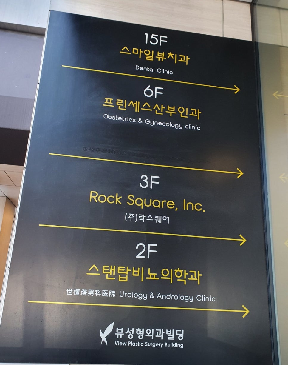 신논현역 치아통증 치료 잘하는 치과 관련 이미지 5