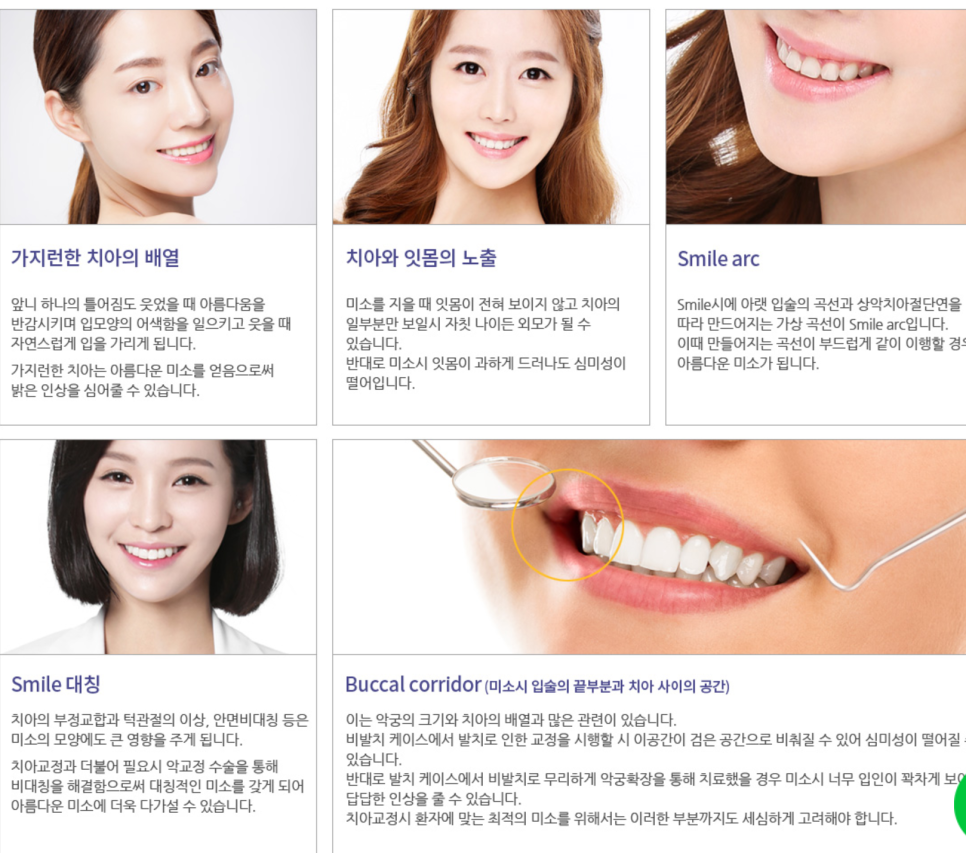 신논현역치과 부분교정잘 하는 치과 관련 이미지 11
