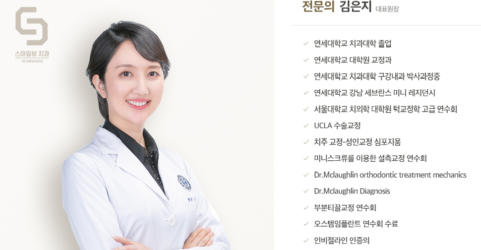 신논현역에서 1분거리 스마일뷰 치과 관련 이미지 5