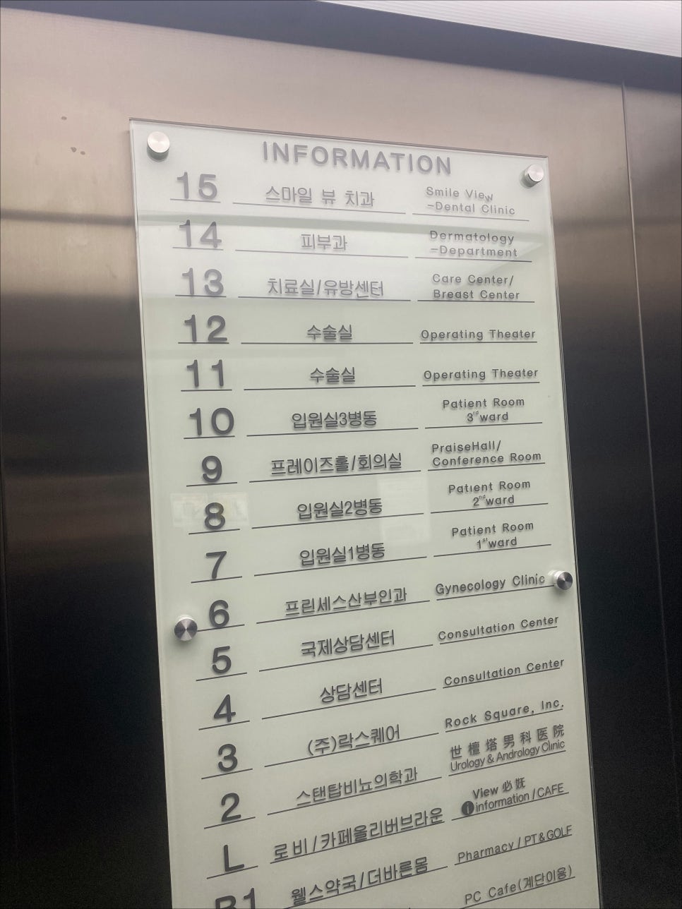 강남역돌출입 교정치료로 개선해요! 관련 이미지 10