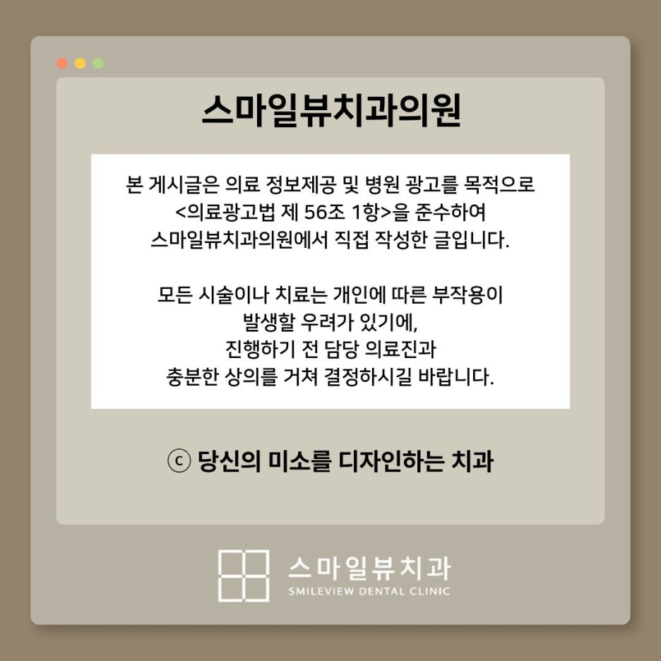 강남역 라미네이트 비용/가격 저렴한 곳? 제일 중요한 건 따로 있습니다. (무삭제, 최소삭제 찾는다면 필독) 관련 이미지 10