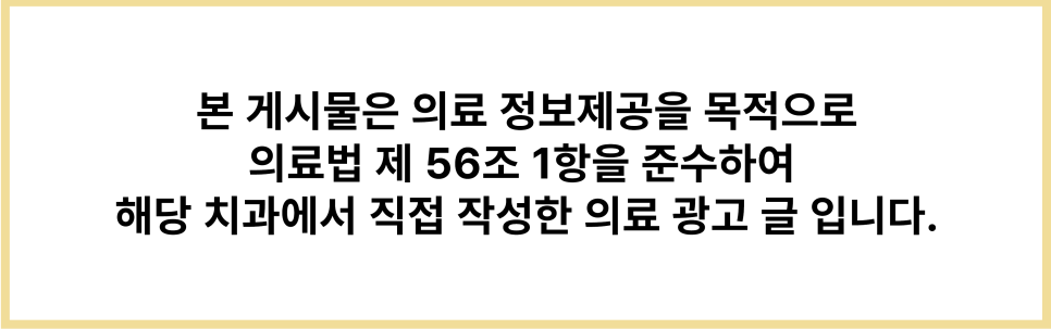 Gangnam Orthodontics: Start with partial orthodontic treatment to save time and cost. image 10