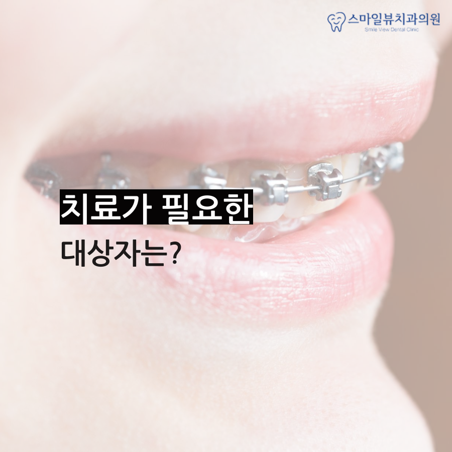 역삼역치과잘하는곳 주의사항을 확인해요 관련 이미지 2