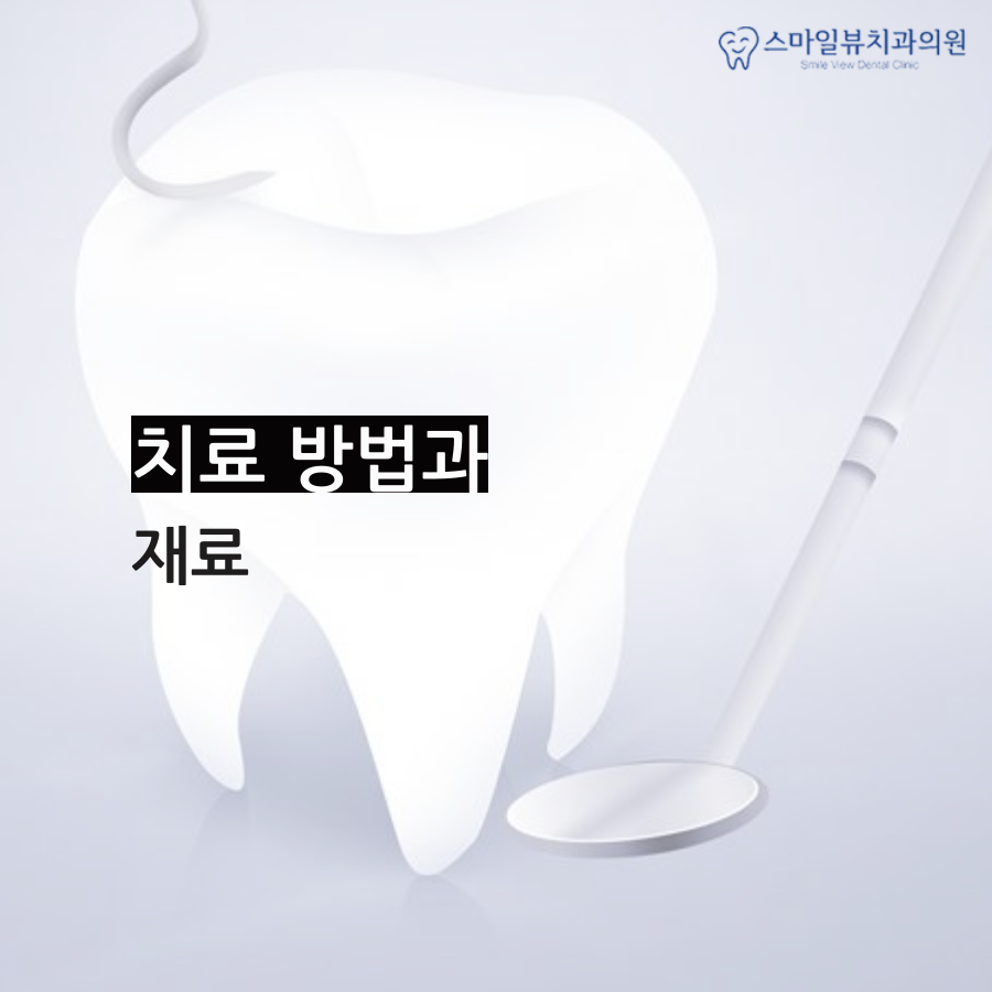 강남역치과치통 빠르게 치료해요 관련 이미지 3