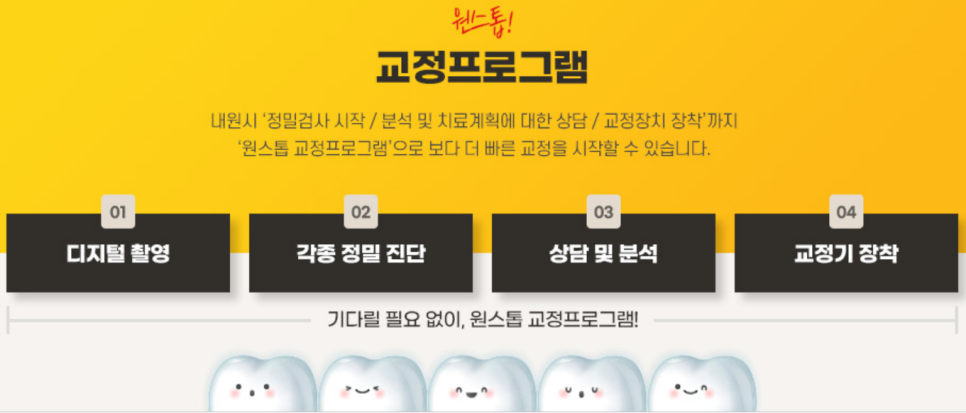 신논현역 치과 설측 부분교정 관련 이미지 6