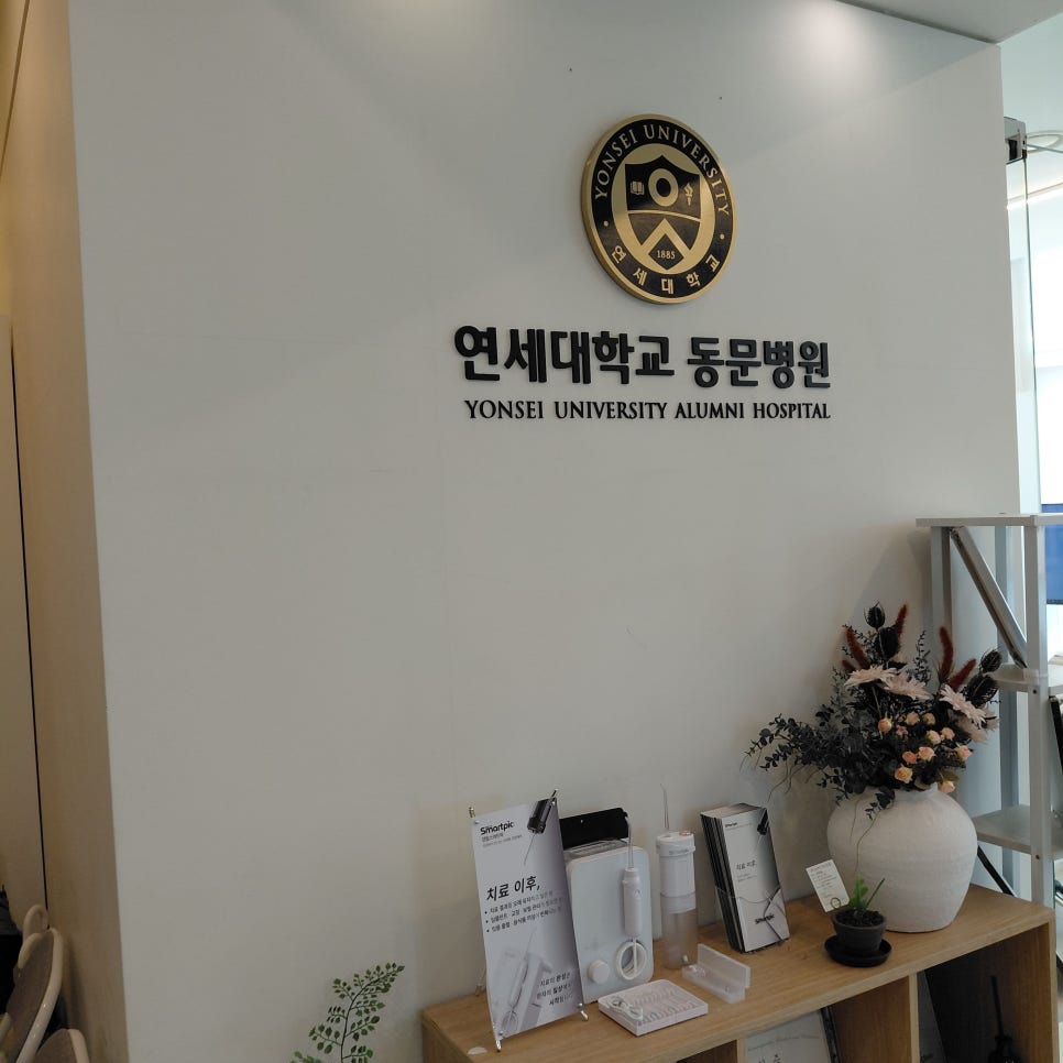 양재동치과 사랑니 발치 꼭 해야 할까? 매복·누운사랑니 발치 기준부터 통증·비용/가격·회복기간까지 총정리 관련 이미지 7
