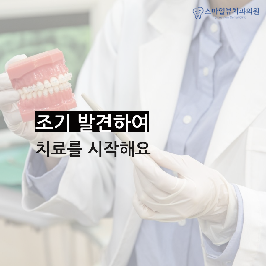 강남치아교정병원 성인도 가능할까? 관련 이미지 4