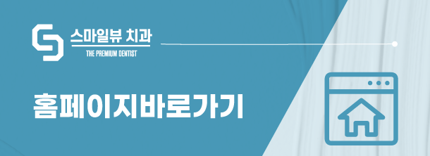 반포동치과 충치 방치하면 후회합니다. 관련 이미지 9