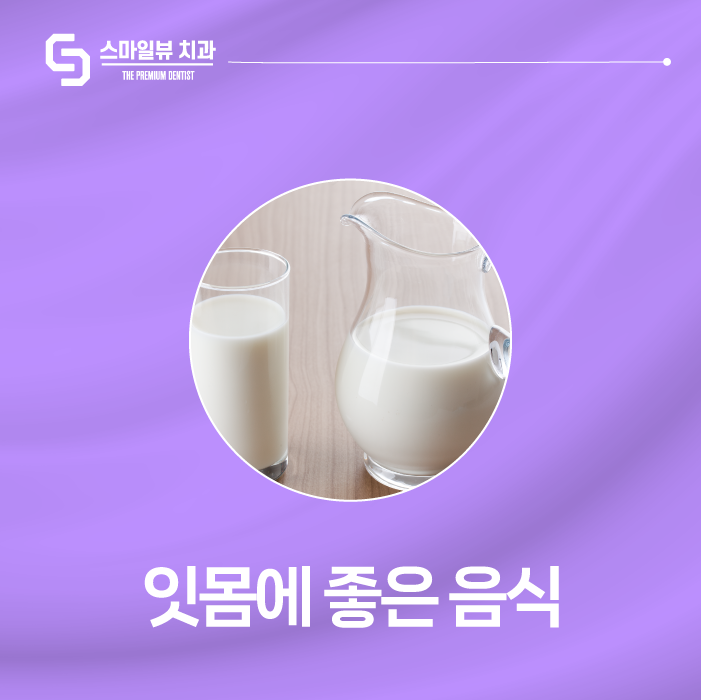잇몸에 좋은 음식 BEST 5 알아보자 관련 이미지 1