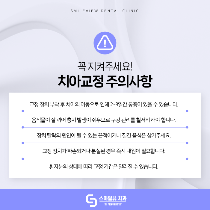 신논현역치과 인비절라인으로 투명하게 교정하고 싶다면 관련 이미지 7