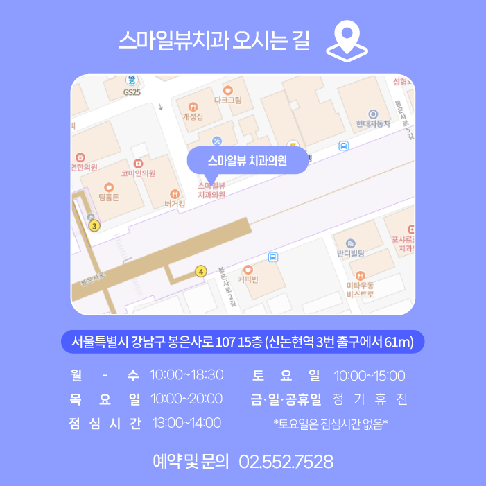 논현역치과 교정은 지금부터 관련 이미지 8