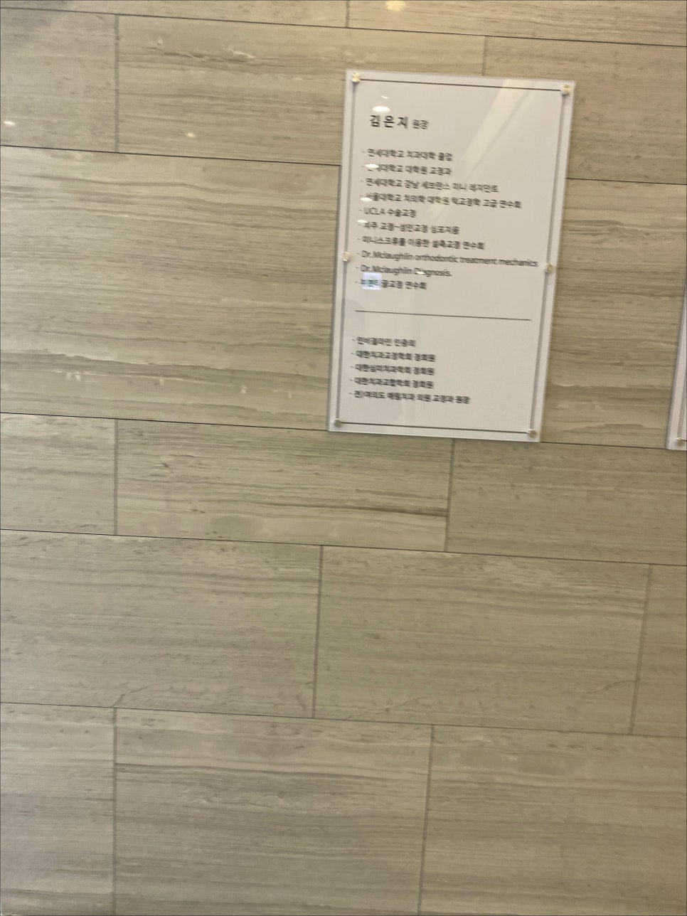 강남치아보존치료 충치를 예방해요 관련 이미지 11