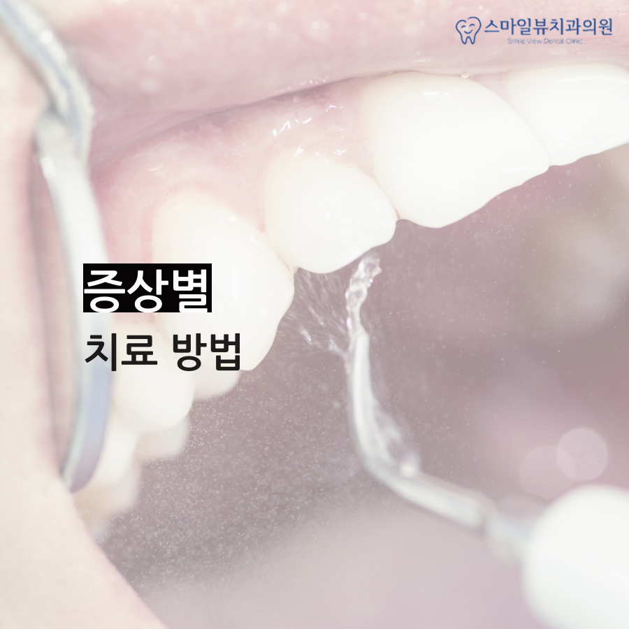 강남신논현역치과 증상별 치아교정 관련 이미지 3
