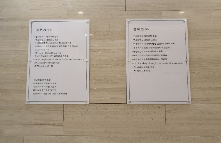 신논현역 근처 치아교정 잘하는 치과 관련 이미지 7