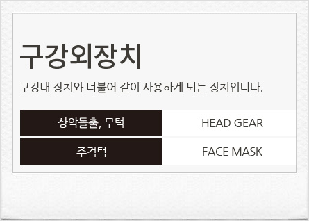 신논현역 치과 어린이 치아교정 관련 이미지 14