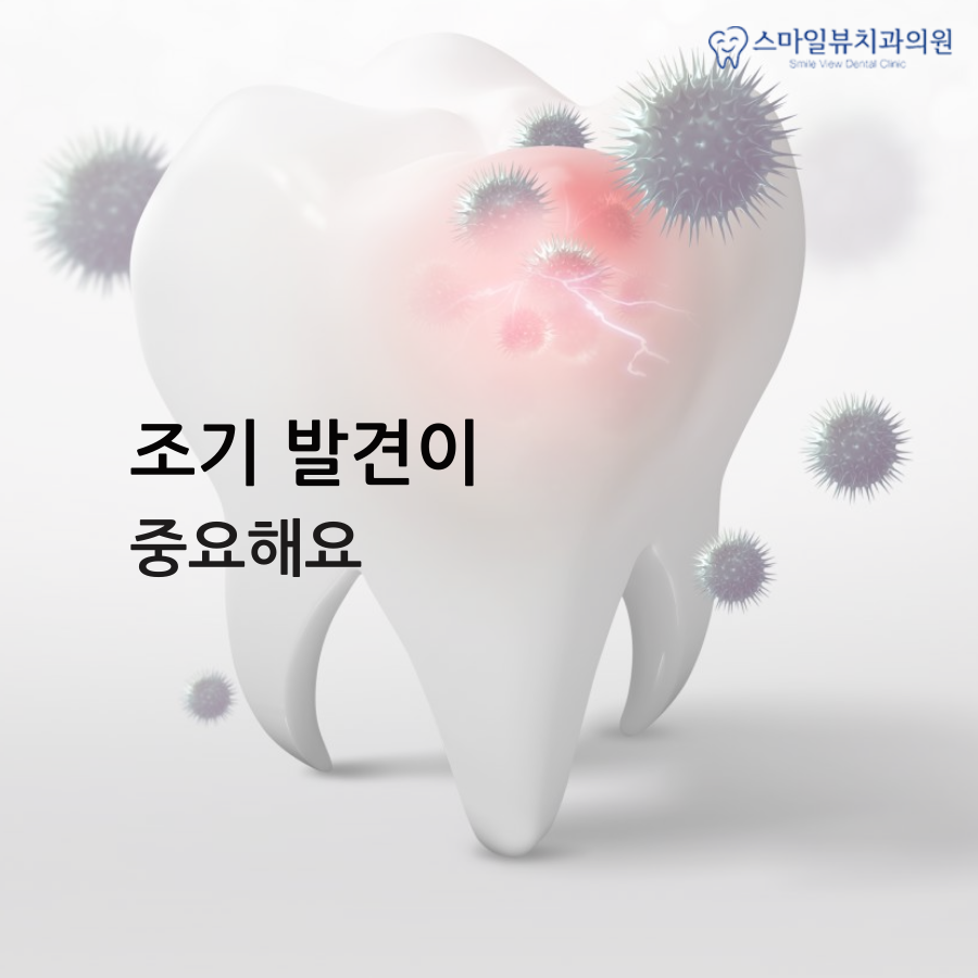 역삼역앞니충치 늦기 전에 빨리 관련 이미지 5