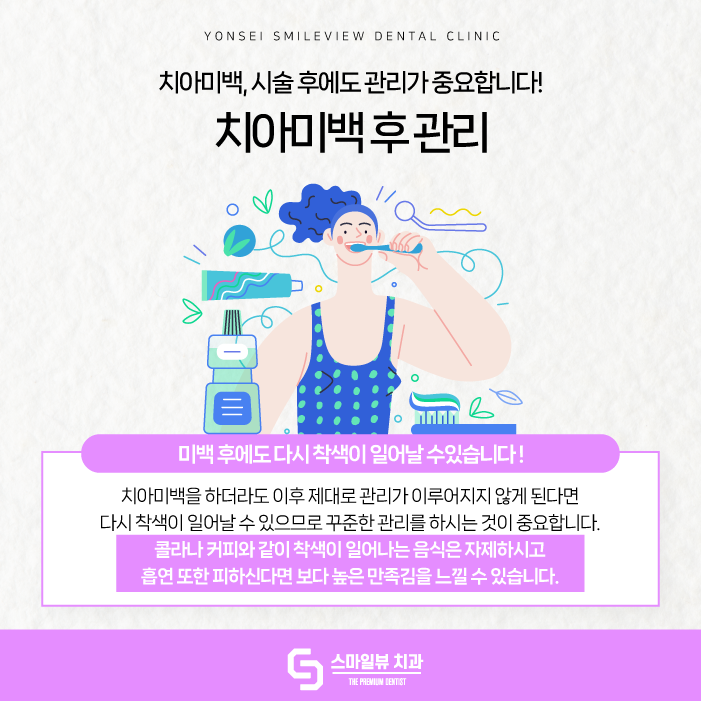 강남치아미백 누런 치아 개선해 보세요. 관련 이미지 5