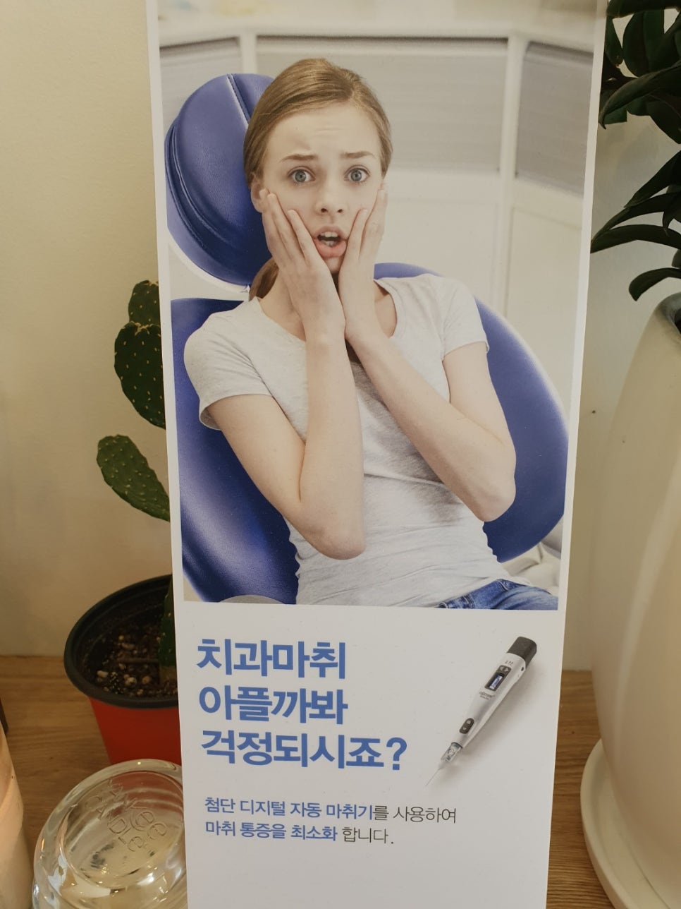 신논현역 치과 사랑니 발치 고민이시죠? 관련 이미지 8